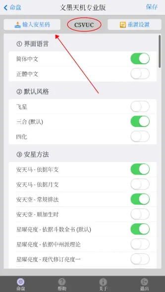 文墨天机