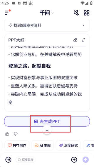 千问