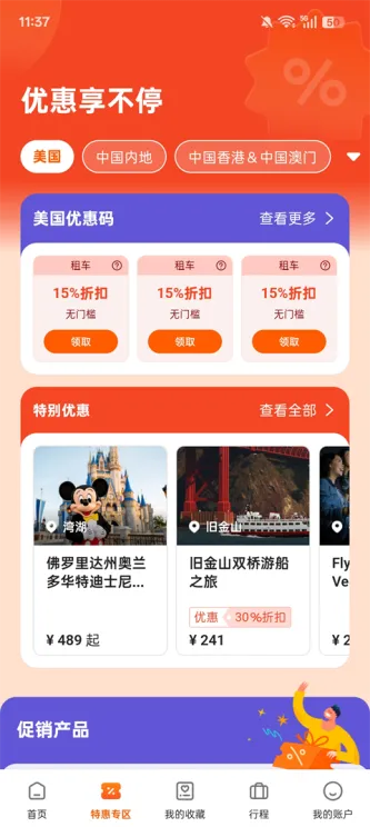 Klook客路旅行