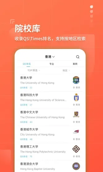 指南者留学