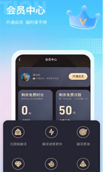 Screen Translate | 芒果游戏翻译 应用截图 2