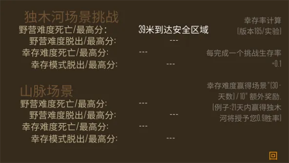 Survive 游戏截图 1