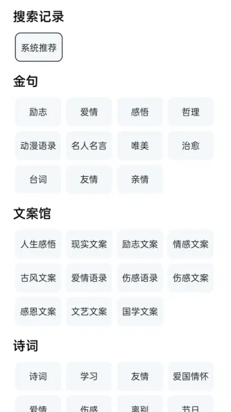 短知句子 应用截图 1