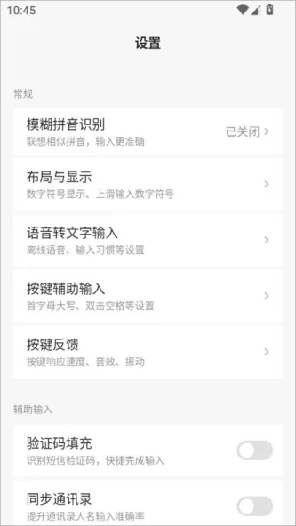 豆包输入法