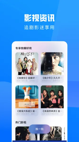 达达兔 应用截图 2