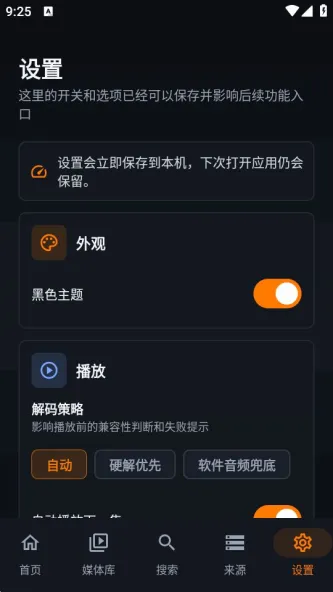 outfuse 应用截图 2