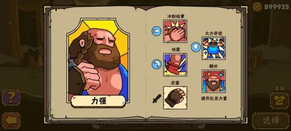街头角斗士2 | Maximus 2