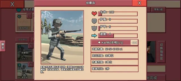 冲突2·闪电战