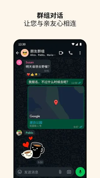 WhatsApp 应用截图 4