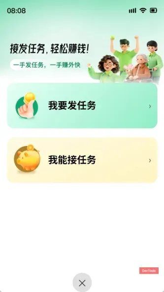 闲活