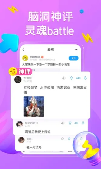 最右 应用截图 1