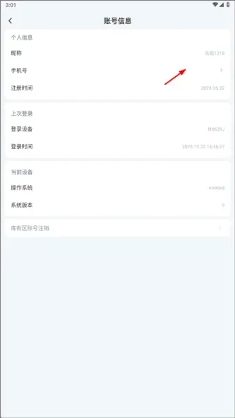 库街区