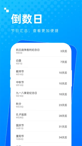 实用多多 应用截图 4