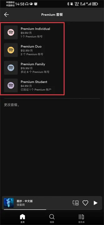 Spotify