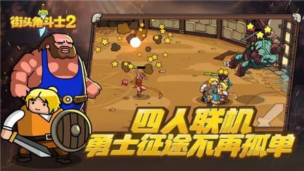 街头角斗士2 | Maximus 2 游戏截图 2