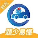 驾考精灵 应用图标