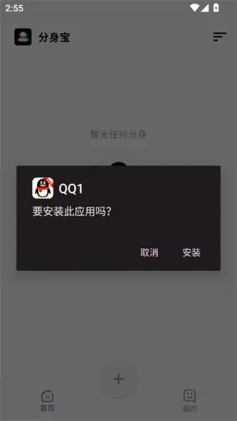 分身宝