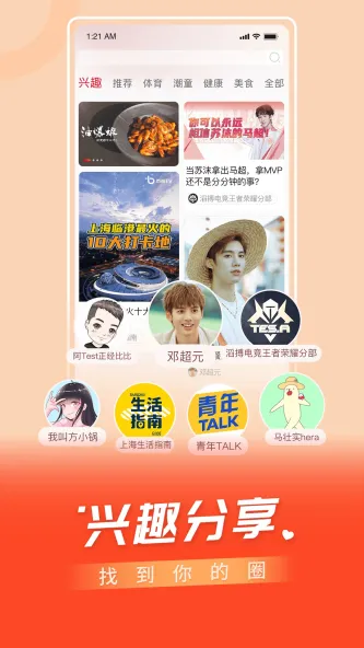 看东方 应用截图 5