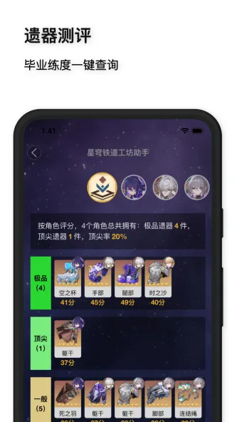 WorkBuddy 应用截图 2