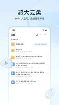 迅雷