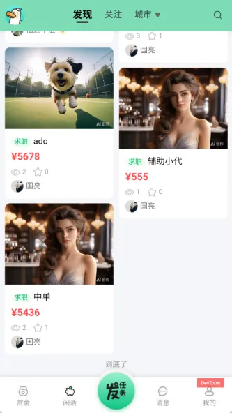 闲活 应用截图 2