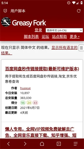 Via浏览器