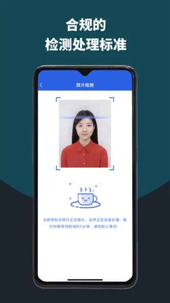 像素考试证件照 应用截图 2