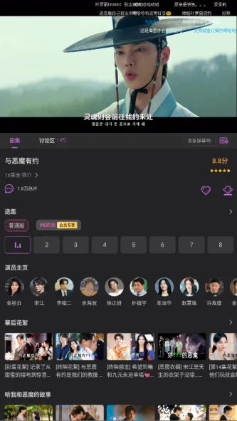 韩站 应用截图 2