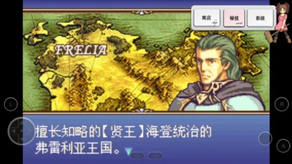 圣魔之光石 游戏截图 3