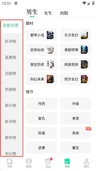 爱看书极速版