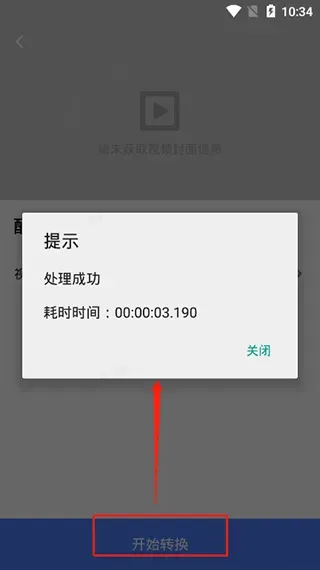 万能电影视频播放器