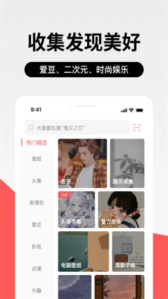 堆糖 应用截图 4