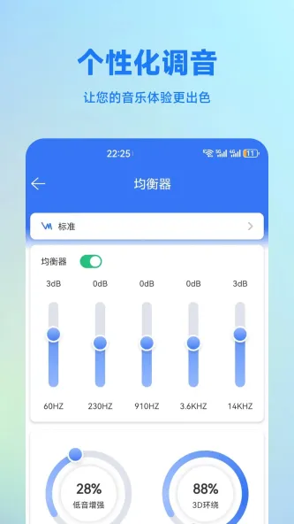 蓝牙调试助手 应用截图 3