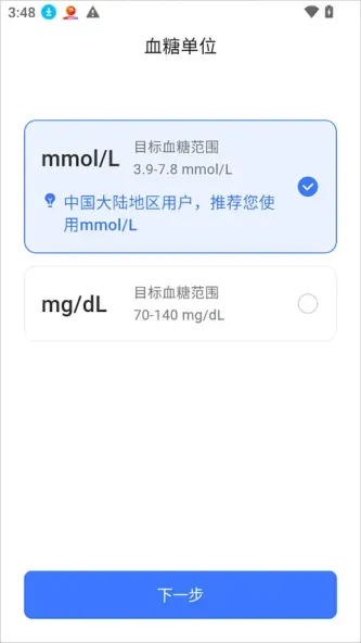 欧态健康