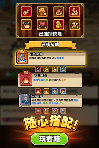 帝国史诗 游戏截图 3