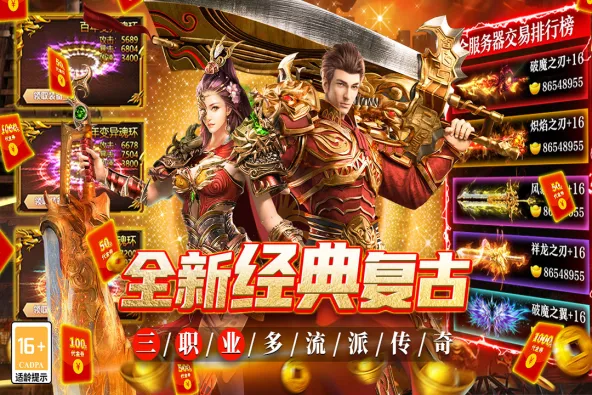 魔灵传说 游戏截图 5