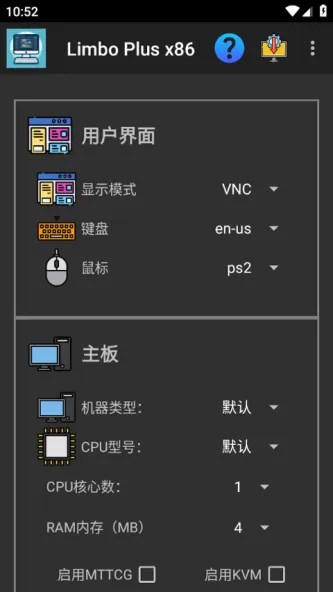 Limbo Plus x86 应用截图 2