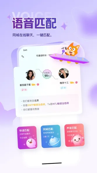 Nico 应用截图 2