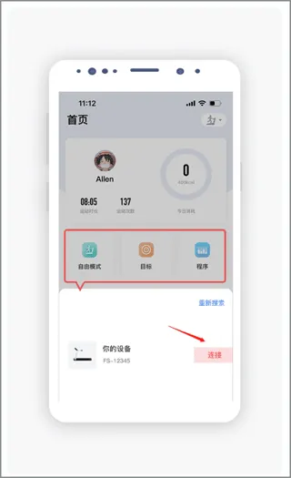 运动秀