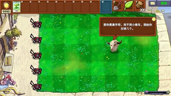 PVZ指导版3.0