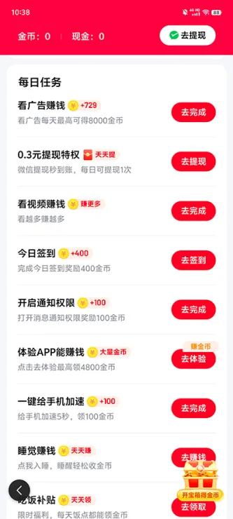 百度极速版 | Baidu