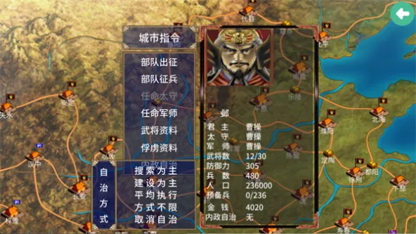 三国群英传2