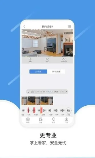 易视云 应用截图 3