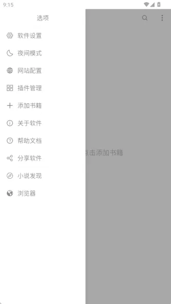 小说下载器 应用截图 3