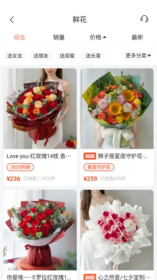 花礼网鲜花