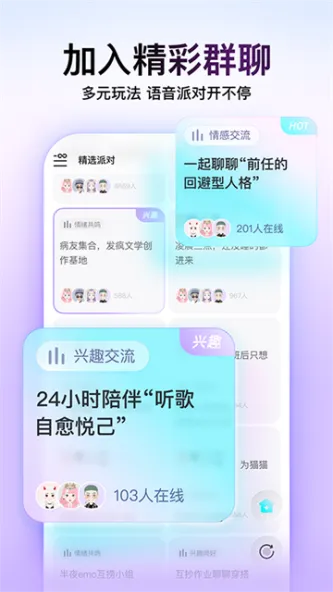 Soul 应用截图 1