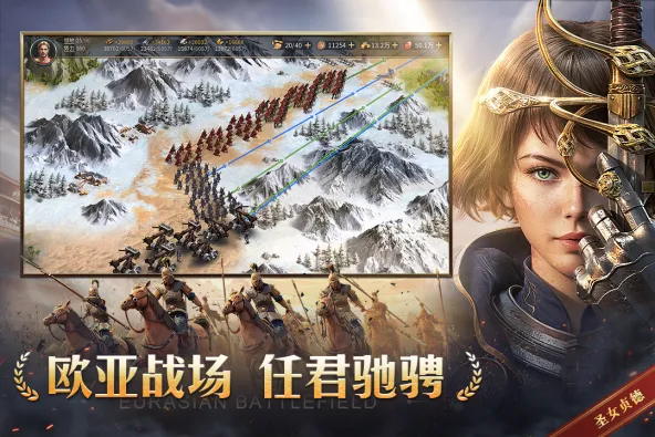 帝国：权杖与文明 游戏截图 2