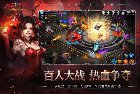 天墟传说 游戏截图 2