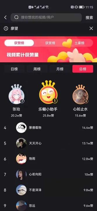 DeTok | 乐唰 应用截图 2