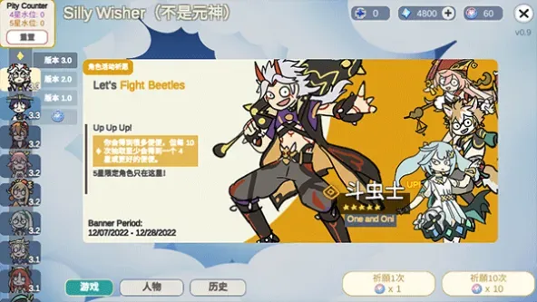 Silly Wisher安装器